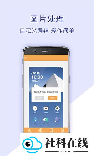 截屏助手app