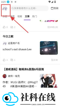 喵御宅mfuns官方版