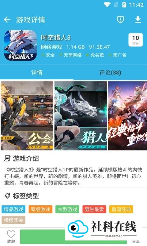 软天空软件库