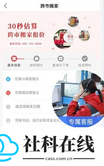 易丰搬家