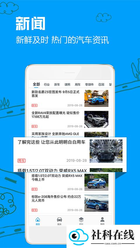 车质网