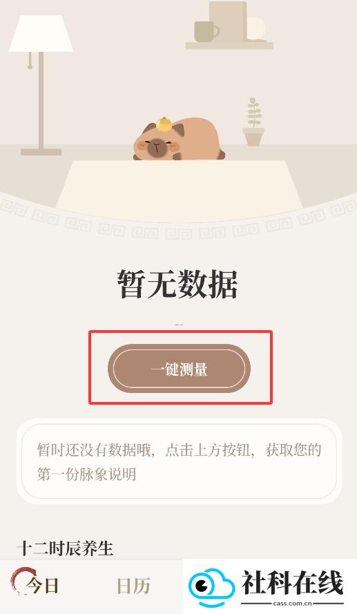 把脉智诊