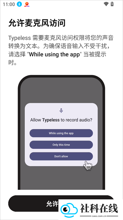 typeless手机版