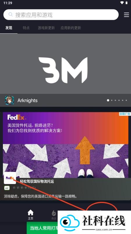 blackmod官方版