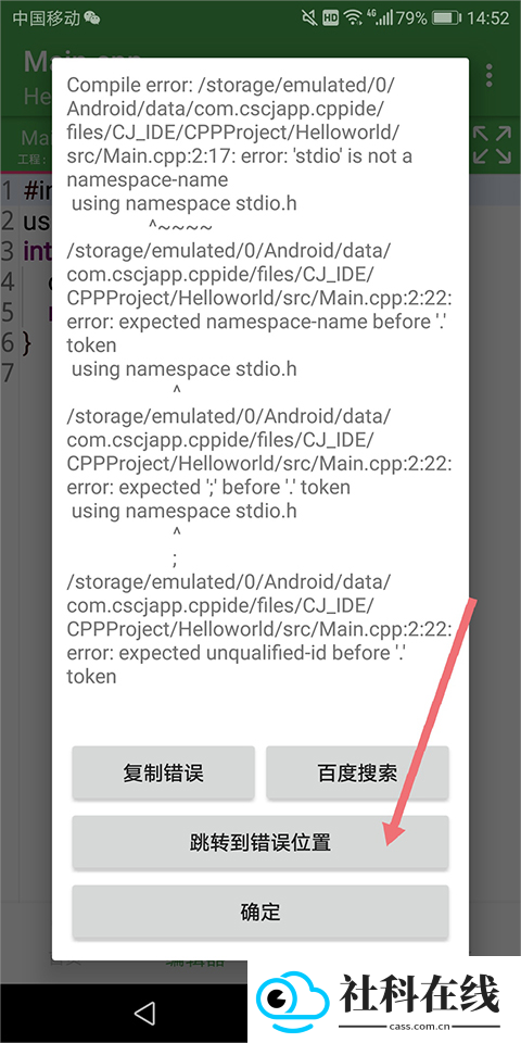 cpp编译器
