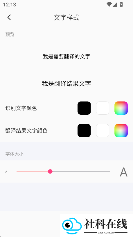 游戏翻译助手