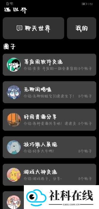 逸商店手表版