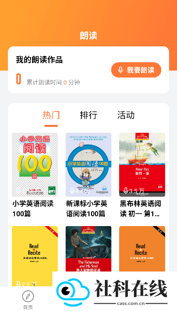 爱听外语