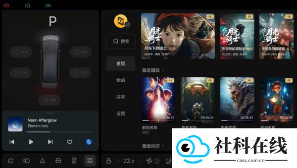 极空间车机版