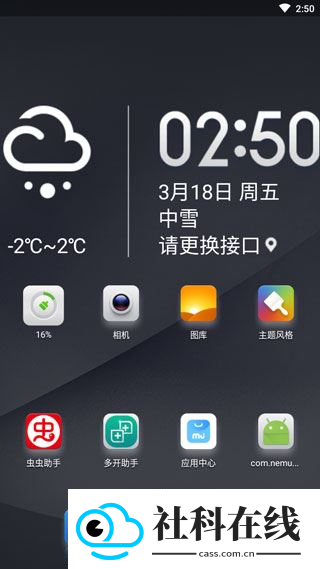小米桌面车机版