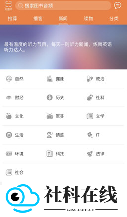 爱听外语