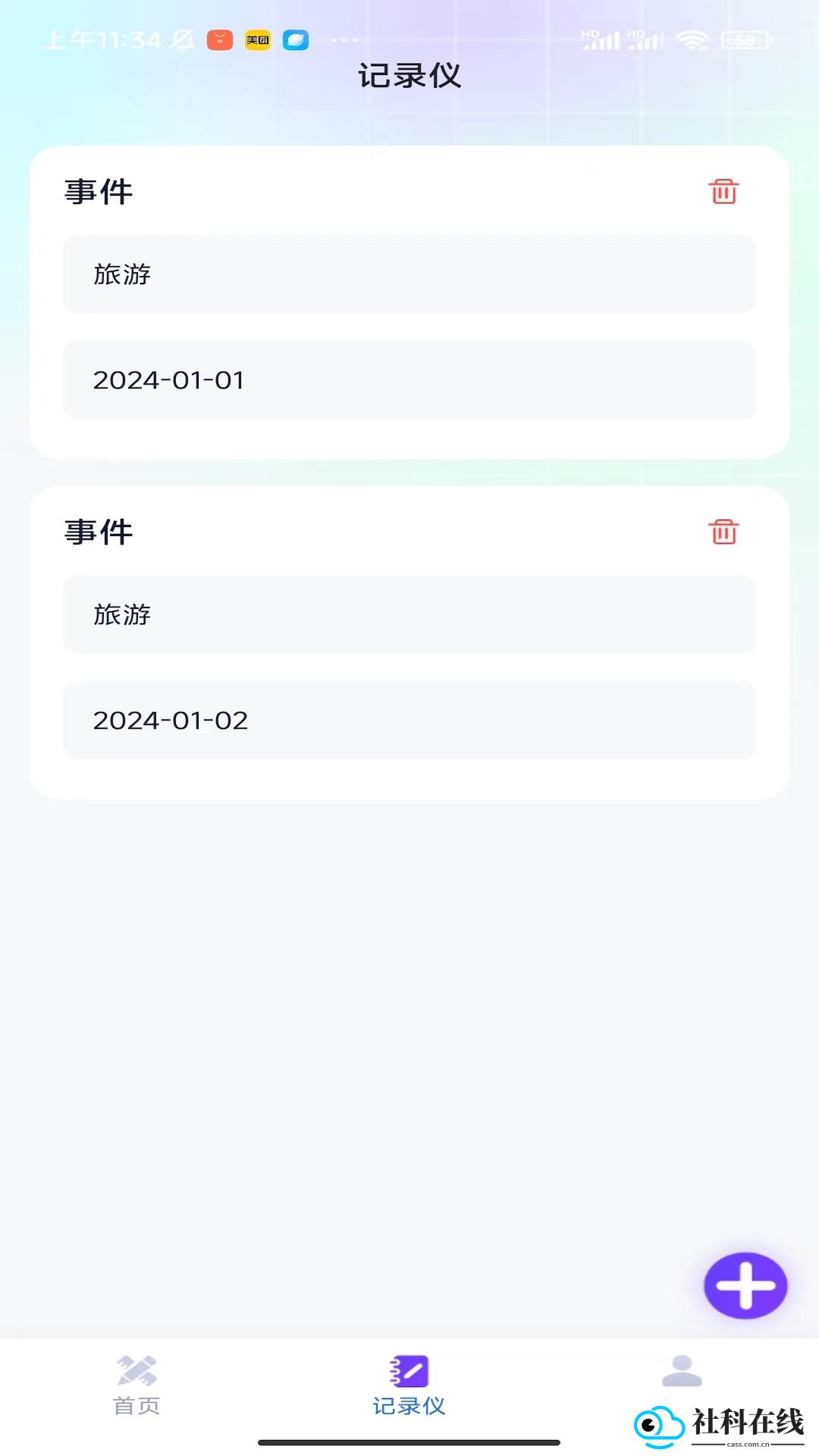 测量专业家