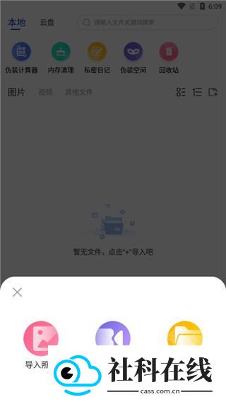 暗盒软件下载