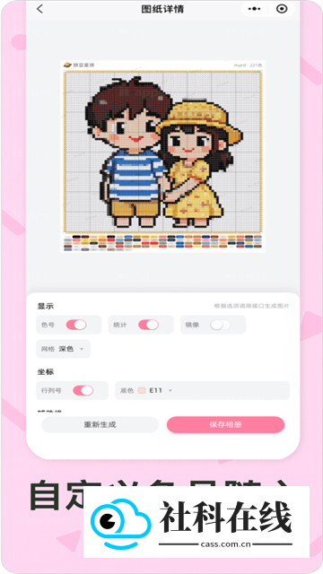 拼豆星球官方版