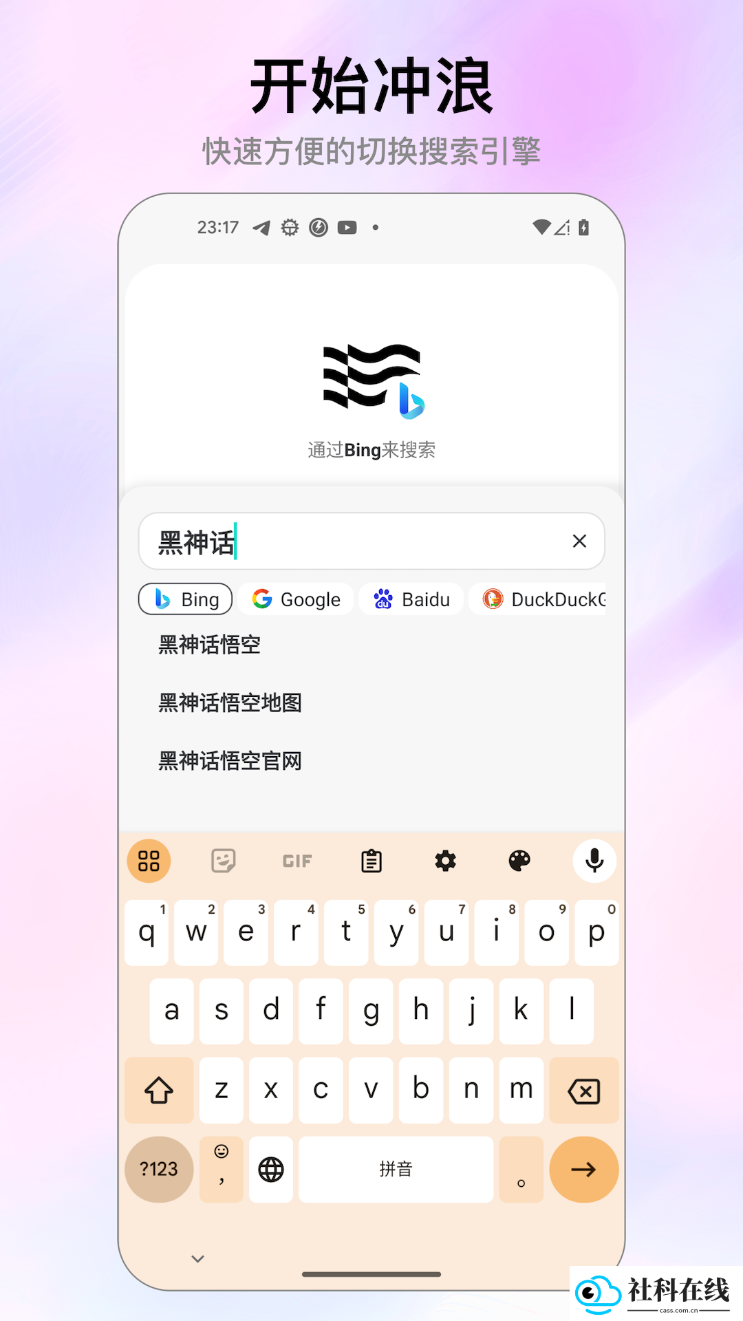 stay浏览器安卓版
