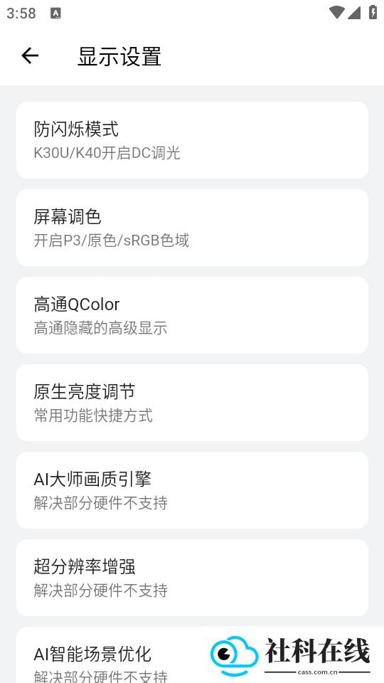 隐启设置