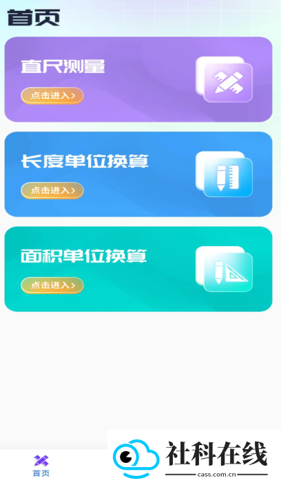 测量专业家