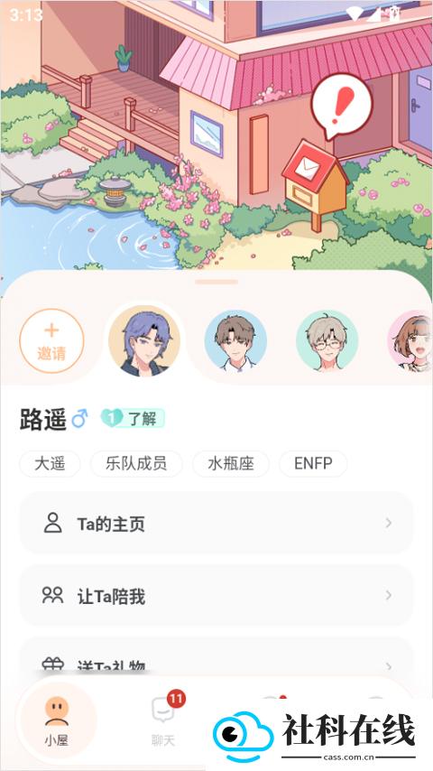 Lovin AI聊天