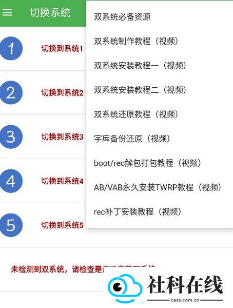 多系统工具箱app