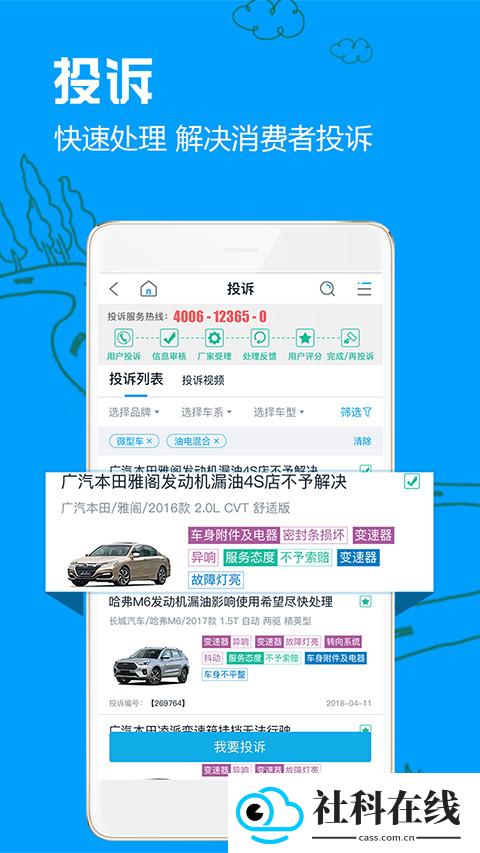 车质网