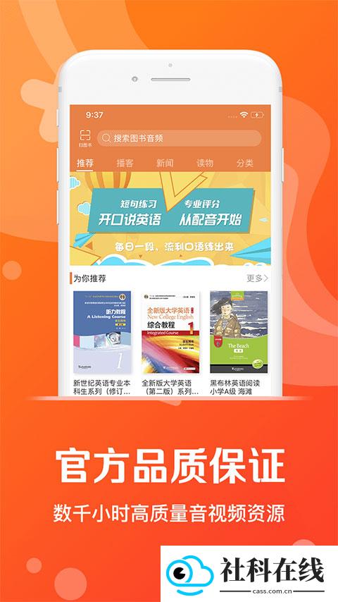 爱听外语