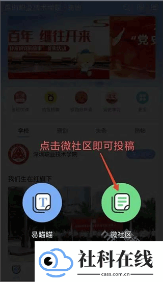 易班app