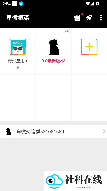 卑微框架新版