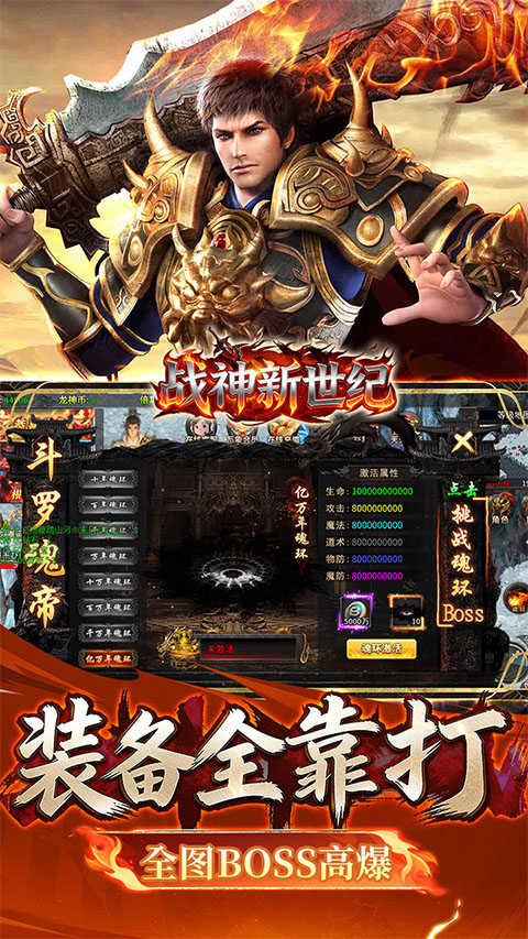 战神新世纪