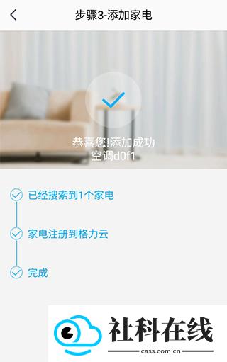 格力空调遥控器手机版