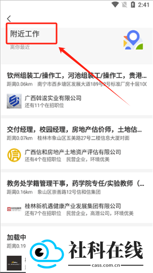 桂聘人才网