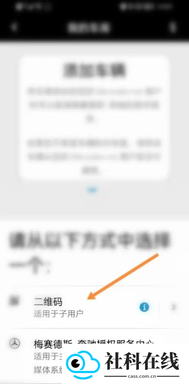 梅赛德斯奔驰app