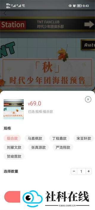 时代峰峻fanclub海外版