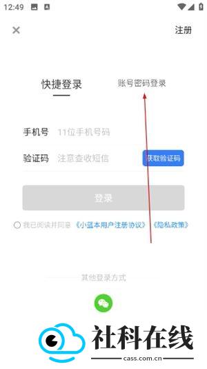 小蓝本企业查询app
