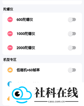 lx画质助手