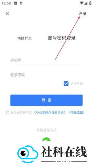 小蓝本企业查询app