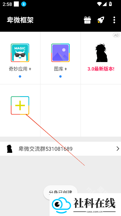 卑微框架新版