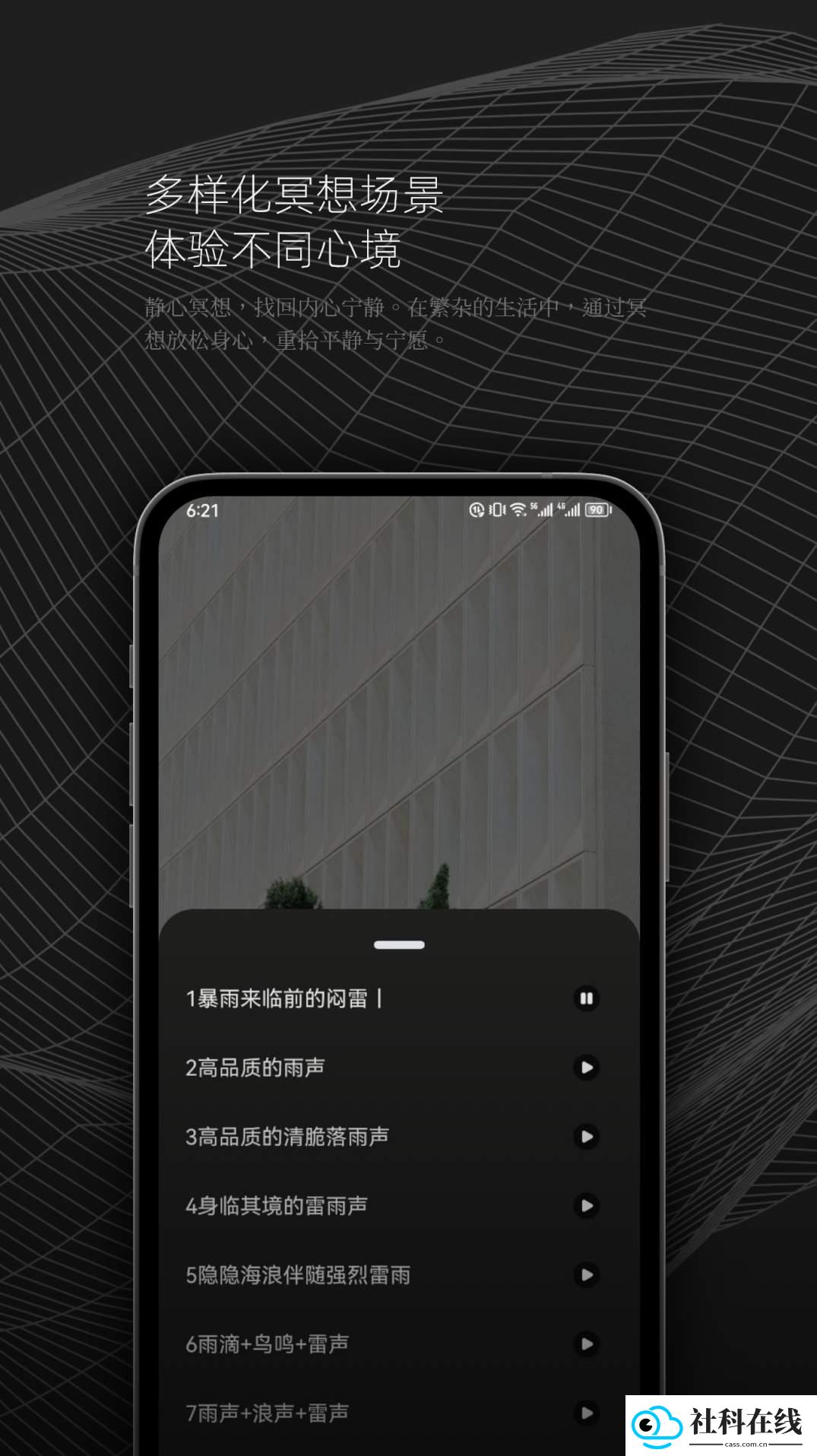 音乐剪辑音频制作