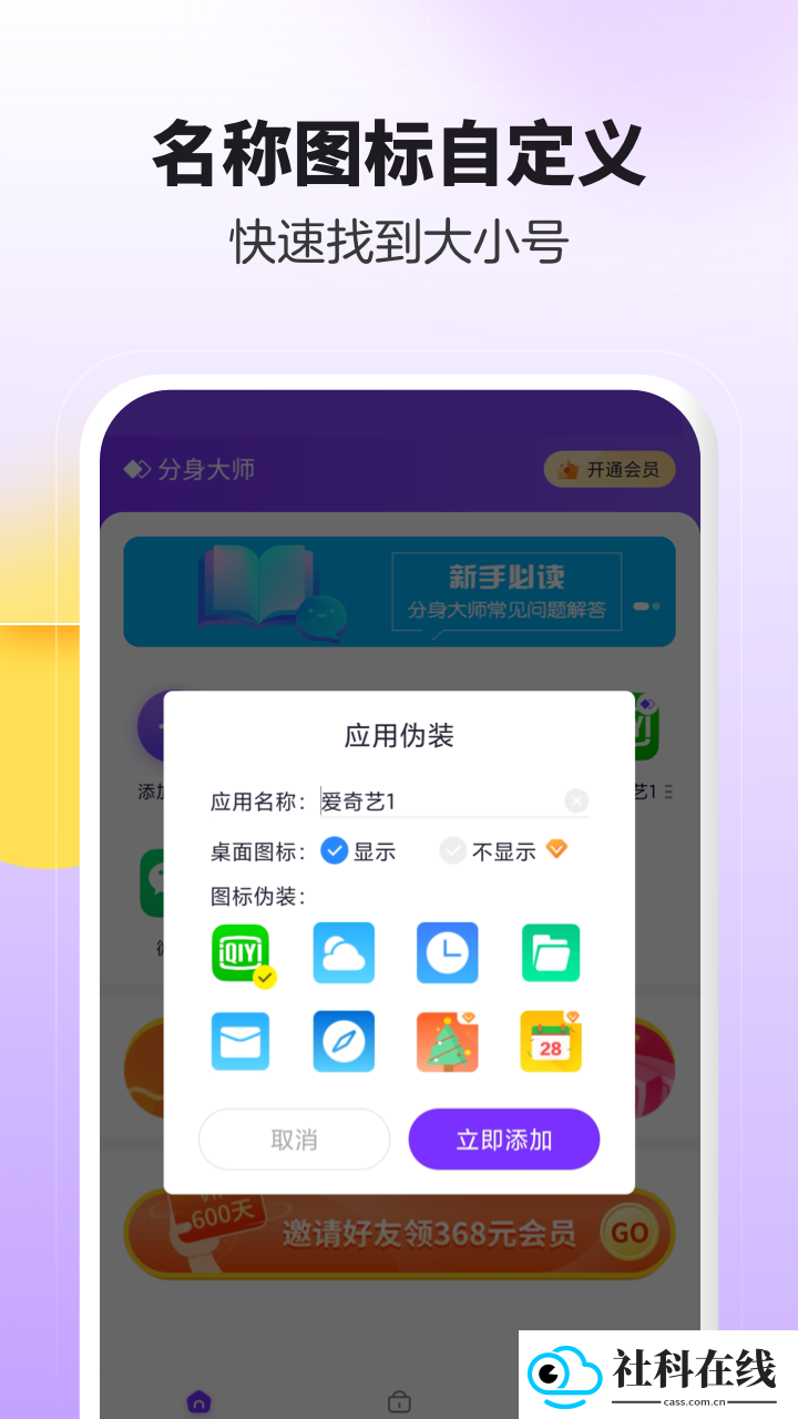 抖音分身版