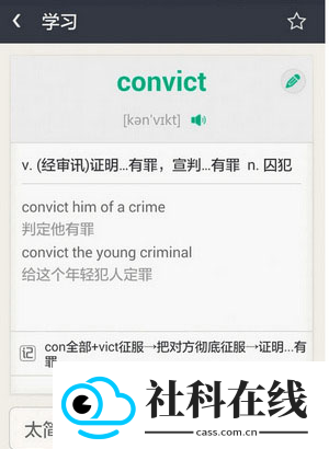 知米背单词app