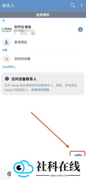 zangi安卓版