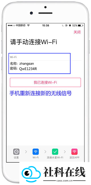 水星wifiapp官方版