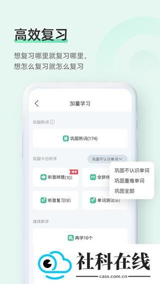 知米背单词app