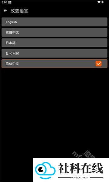 xe防闪框架最新版
