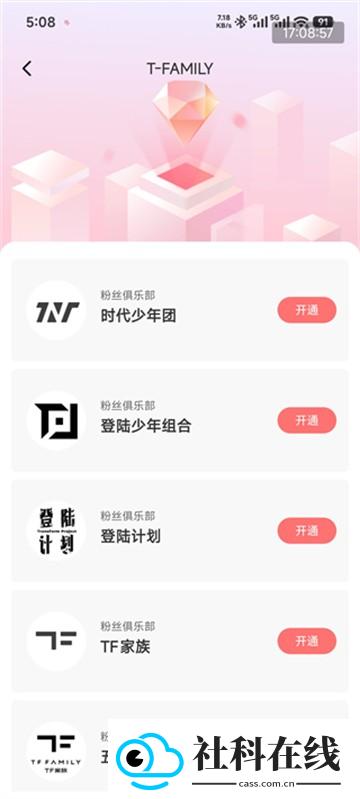 时代峰峻fanclub海外版
