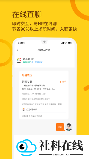 桂聘人才网