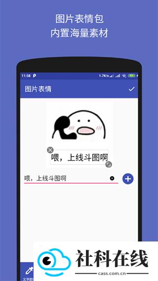文字图片制作器手机版