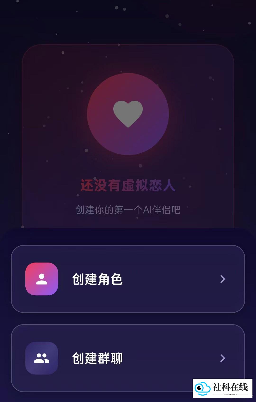 离火星梦AI