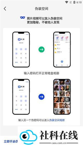 暗盒软件下载