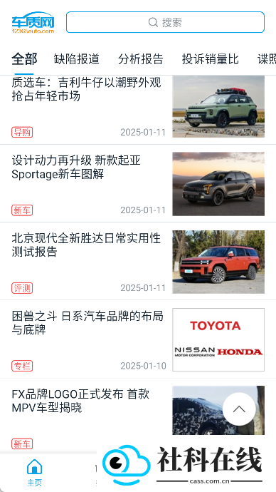车质网
