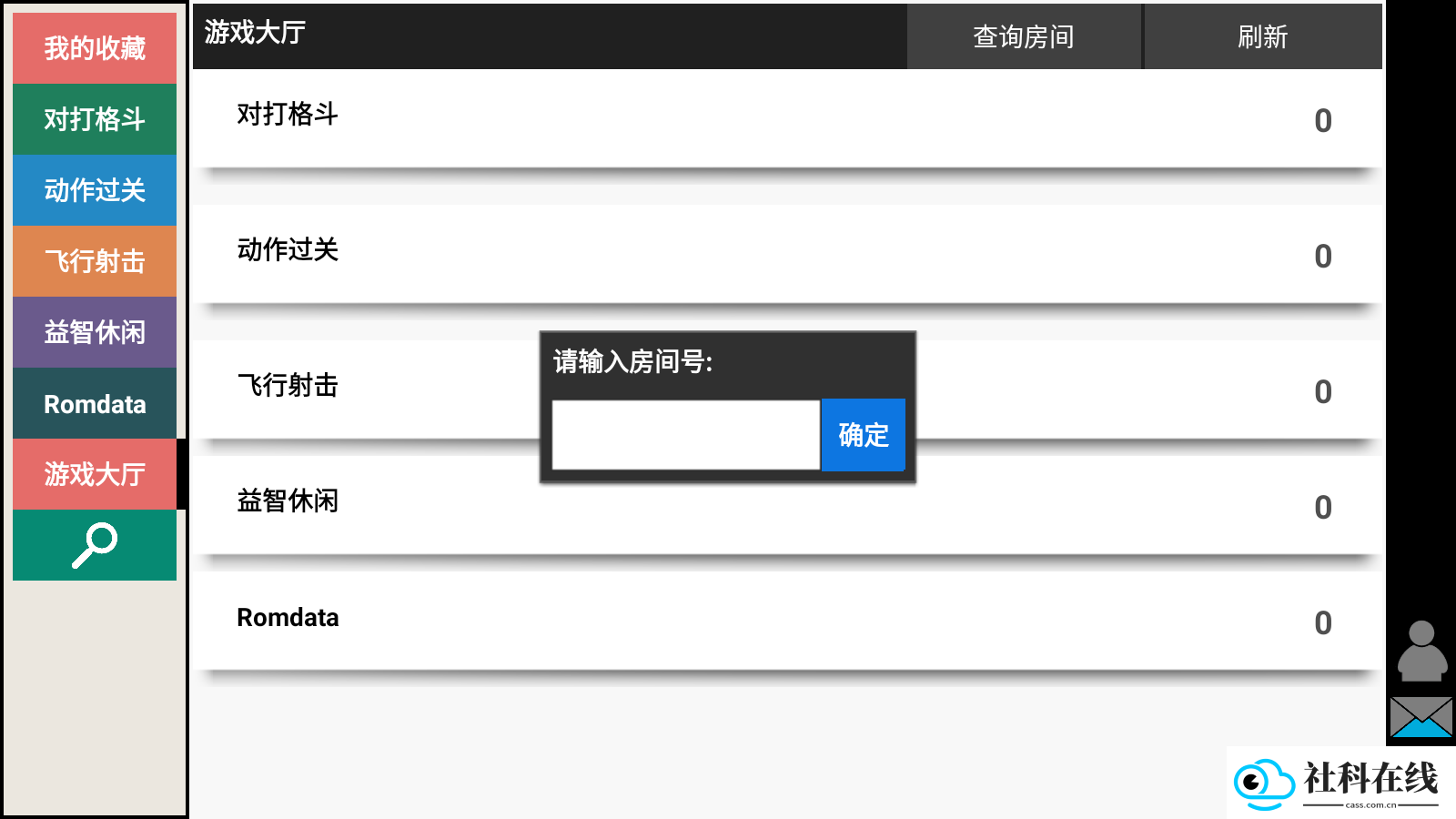 winkawaks模拟器